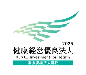 健康経営2025