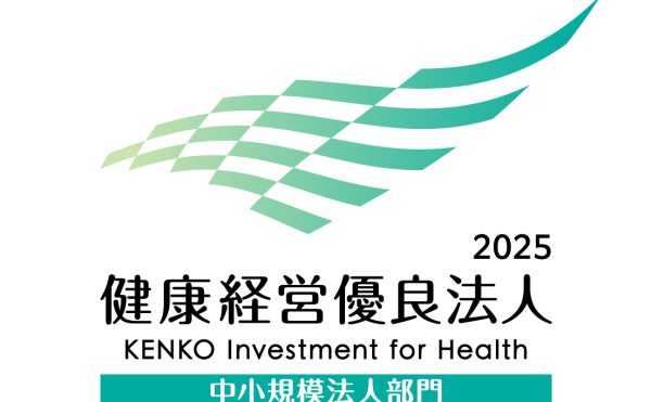 健康経営2025