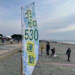 ごみゼロ