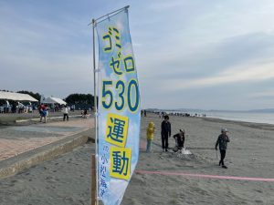 ごみゼロ