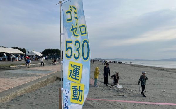 ごみゼロ