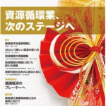 いんだすと202601号